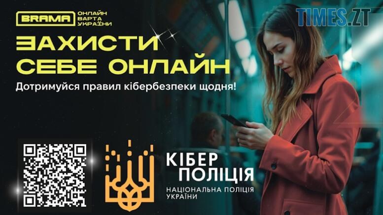 Жінка з телефоном