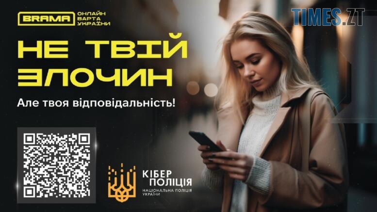 Жінка дивиться на телефон