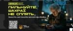 Літня пані та напис про шахраїв