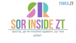 Логотип проєкту та мотиваційний текст