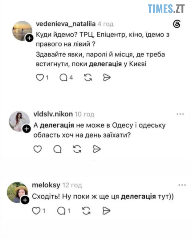 Мем з соціальної мережі