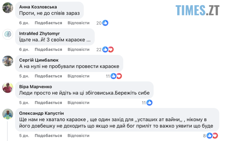 Коментарі з Фейсбуку