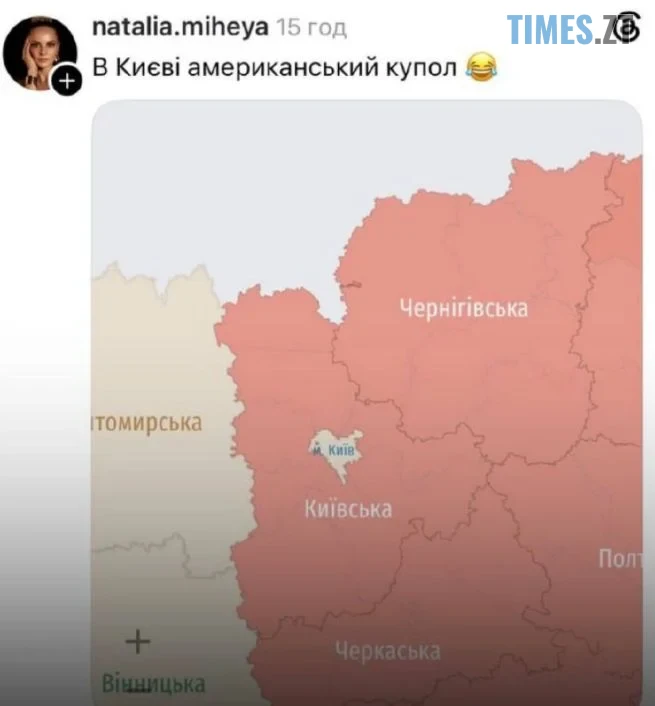 Мем з соціальної мережі