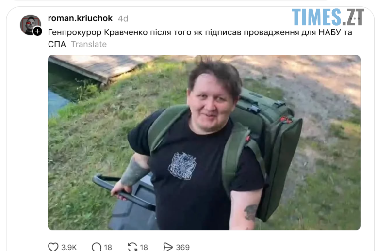 «З днем втечі»: українці жартують про виїзд Кравченка