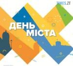 логотип Житомира
