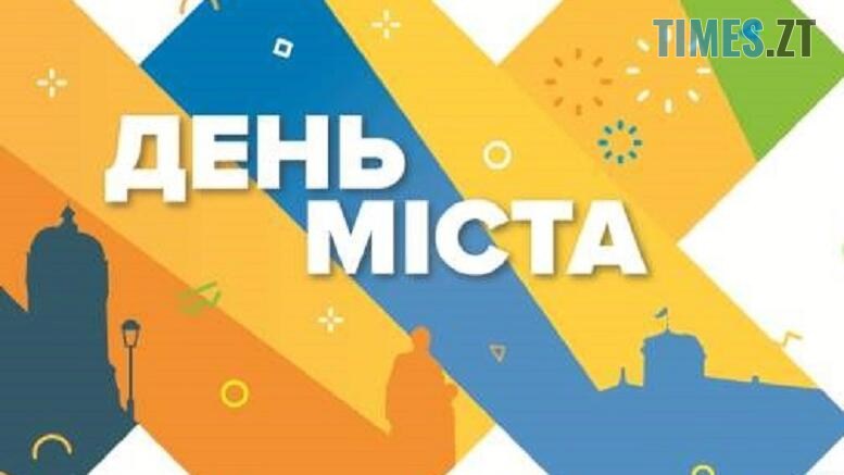 логотип Житомира