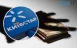 тінь від руки на гривневих купюрах та логотип компанії Київстар у кружечку