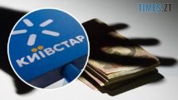 тінь від руки на гривневих купюрах та логотип компанії Київстар у кружечку