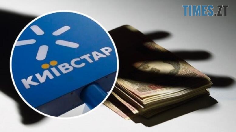 тінь від руки на гривневих купюрах та логотип компанії Київстар у кружечку