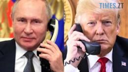 путін та Трамп з телефонними трубками