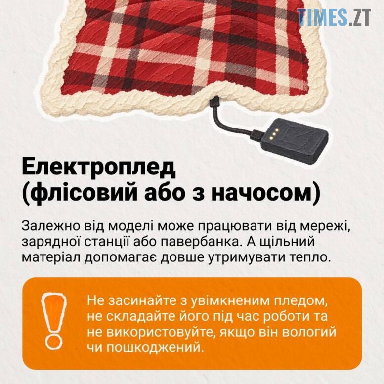 Рекомендації, як обігріти оселю без світла