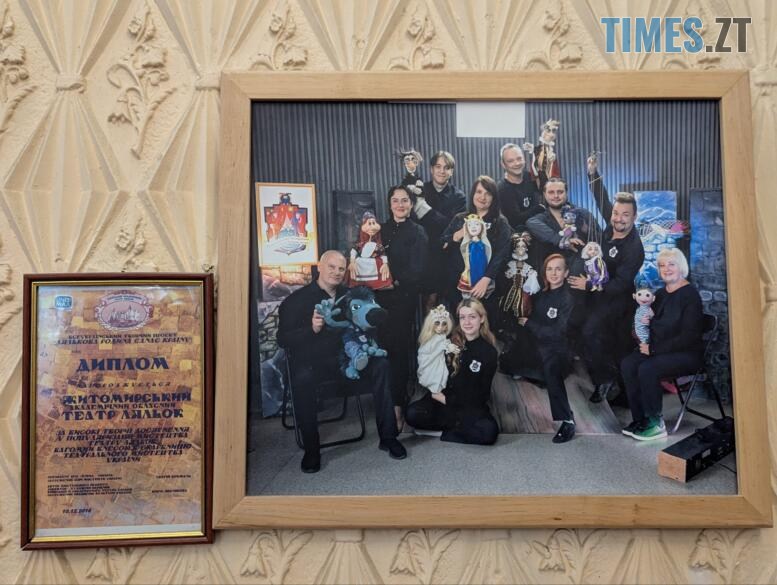 По той бік ширми: у Житомирі згадували 92 роки історії театру ляльок (ФОТО)