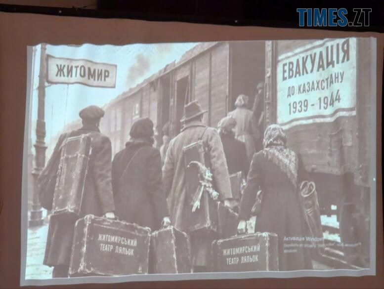 Фото евакуації Житомирського театру ляльок 1939-1944