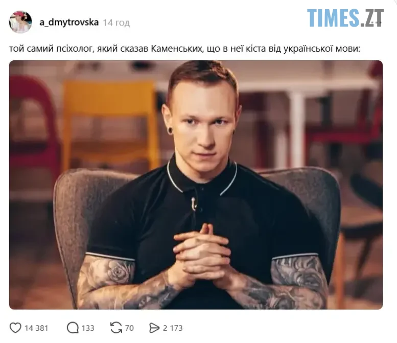 Меми про Настю Каменських і Спартак Субота
