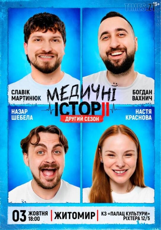 Афіша заходу