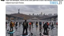 Меми про мости у Києві