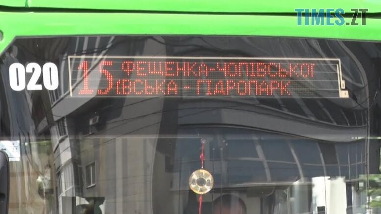 Тролейбус у Житомирі