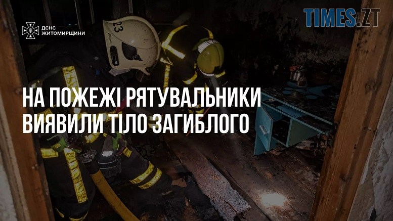 вогнеборці гасять пожежу у двоповерховому будинку у Черняхові