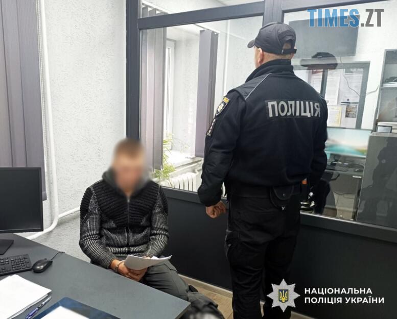 поліцейський та юнак, який переправляв віськовозобов'язаного за кордон у поліцейському відділку